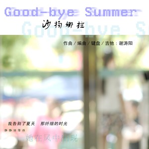 Good-bye Summer