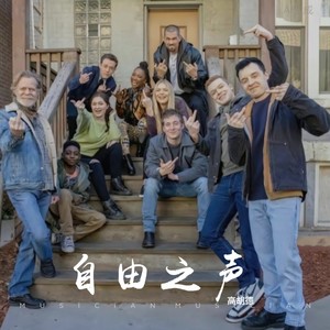心之火-高胡德