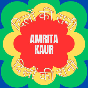 प्यार की धुन