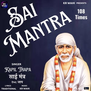 Sai Mantra 108 Times