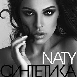 Синтетика