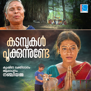 Kadampookal Pookununde