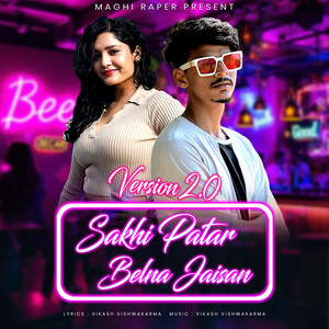 Sakhi Patar Belna Jaisan Version 2.0