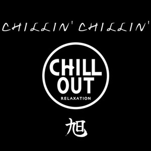 CHILLIN'CHILLIN'