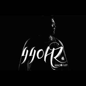 我们的十年（试听录唱）