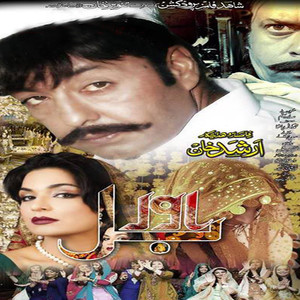 Da Zaara Mi Da (New)