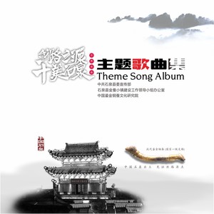 世纪金蚕丝路梦