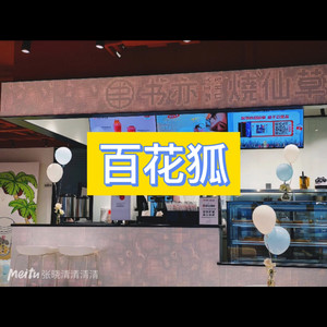 小山 - 爱河 (叮咚版)