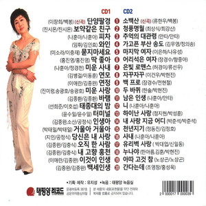 권윤경 명작 디스코 1, 2