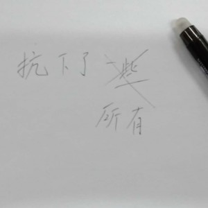 四方谣