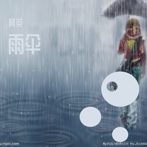 雨伞