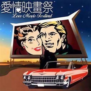 情非得已