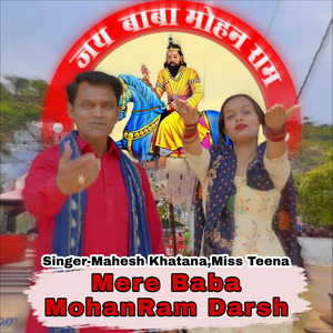 Mere Baba MohanRam Darsh