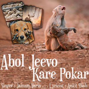 Abol Jeevo Kare Pokar