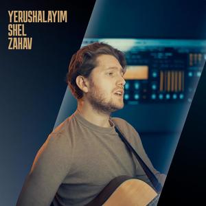 Yerushalayim Shel Zahav