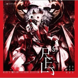SCARLET SAGA