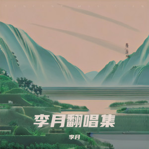 摇篮曲