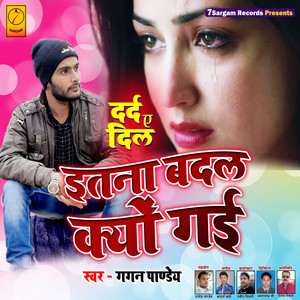 Itna Badal Kyon Gayi - Single