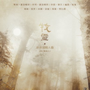 葬花新版曲谱_葬花古筝曲谱(2)