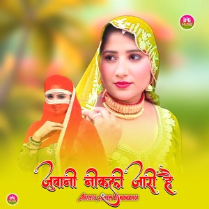 जुवानी नीकली जारी है