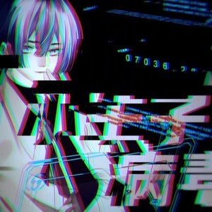 小王子病毒（人声本家）