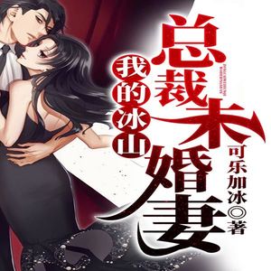 我的冰山总裁未婚妻|无敌兵王龙潜花都，开局扫厕所？！