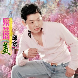 你并不在意我爱你