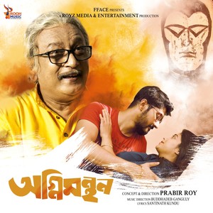 BHOY PEO NA (DUET)
