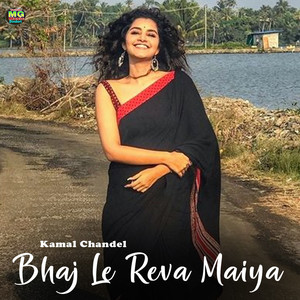 Bhaj Le Reva Maiya