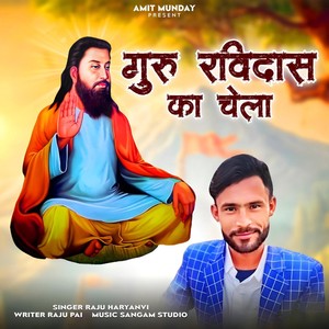Guru Ravidash Ka Chela