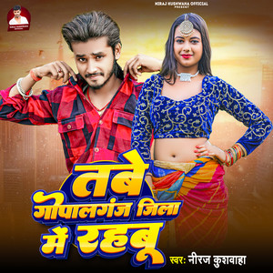 Tabe Gopalganj Jila Me Rahbu