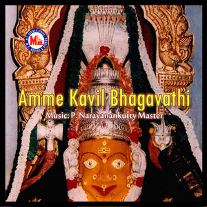 Amme Kavil Bhagavathi