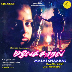 Malai Chaaral (Original Motion Picture Soundtrack)