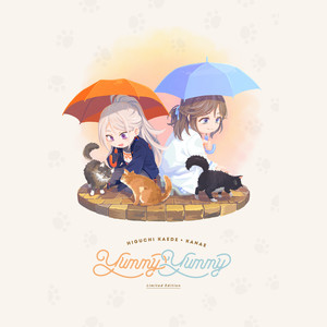 あのね、ぼくね。 (Instrumental)