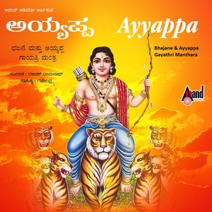 Ayyappa Bhajane