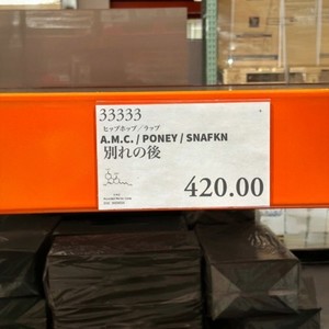 別れの後 (feat. PONEY & SNAFKN)