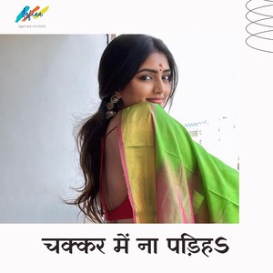 Chakkar Me Na Padiha