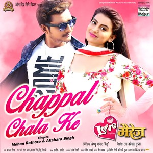 Chappal Chala Ke (From "Love Marriage")