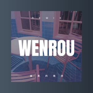 如果放手是一种解脱