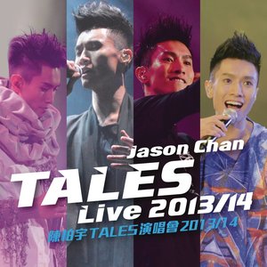 陈柏宇TALES演唱会 2013/14