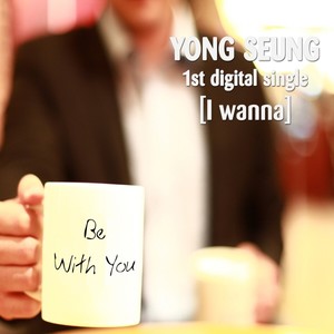 I wanna [Digital Single]