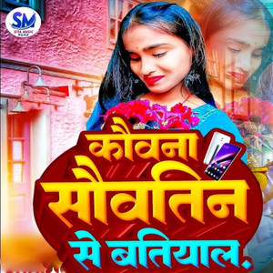 Kauvna Sawtiniya Se Batiyala