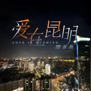 不想放手