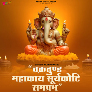 Ganesh Mantra