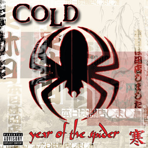 Suffocate (Explicit)