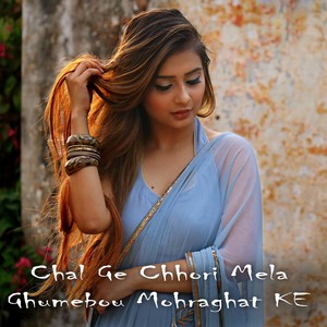 Chal Ge Chhori Mela Ghumebo Mohraghat Ke