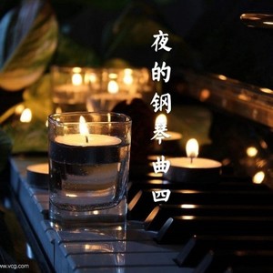 石进 - 夜的钢琴曲四