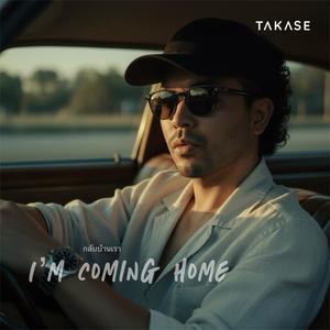 กลับบ้านเรา (I’m coming home)
