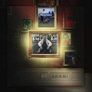 على الهادي On the Hadi (feat. antar) [Explicit]