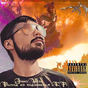 Коннект (Retro Freestyle|Explicit)